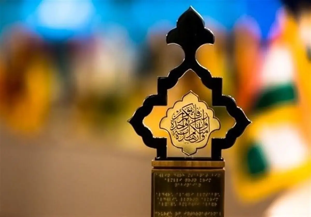 برگزاری فینال مسابقات بین‌المللی قرآن از امروز در مصلای تهران