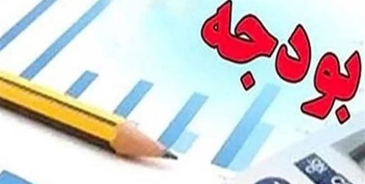 چارچوب برنامه اصلاحات ساختاری بودجه/۱۲ بسته سیاستی دولت