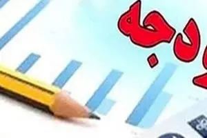 چارچوب برنامه اصلاحات ساختاری بودجه/۱۲ بسته سیاستی دولت