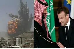 نقش فرانسه در کشتار غیرنظامیان یمن