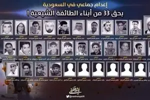 اعدام ۳۳ جوان شیعه؛ واکنش عجیب ریاض به عملیات تروریستی داعش