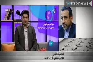 عراقچی: منتقدین در ماجرای افغانستانی‌ها با اروپا هم نوا شده‌اند!