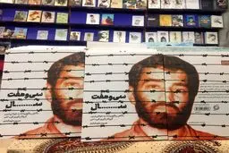 آیا احمد متوسلیان به شهادت رسیده است؟