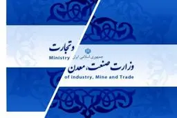 بررسی تجربه ۴۷ کشور پیشرفته در ادغام سیاست گذاری صنعت و تجارت