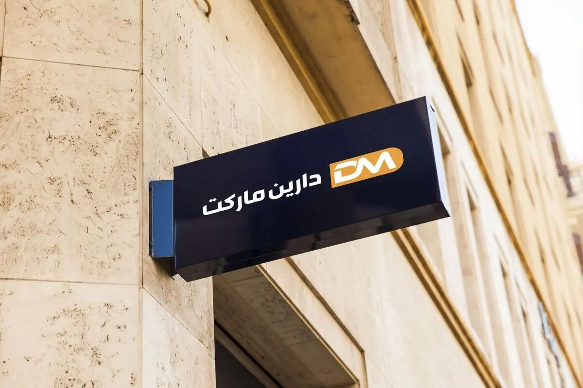 خرید یخچال از شهر بانه