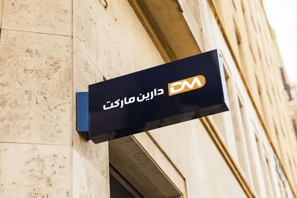 خرید یخچال از شهر بانه