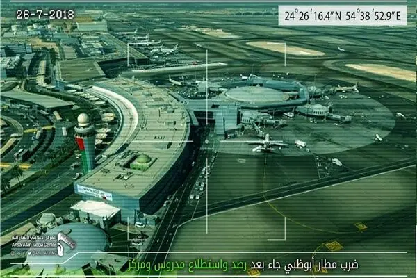 نگاهی به قدرت پهپادی انصارالله +فیلم