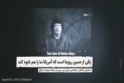 فیلم: لیبی؛ از مذاکره تا سقوط