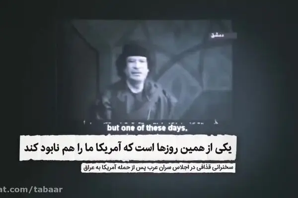 فیلم: لیبی؛ از مذاکره تا سقوط