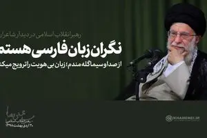 چرا باید نگران زبان فارسی بود؟