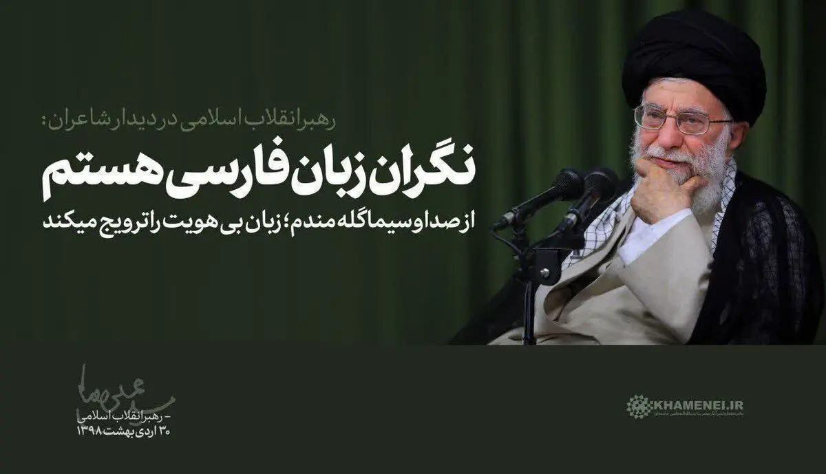 چرا باید نگران زبان فارسی بود؟