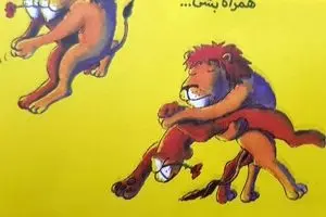 اجرای سند ۲۰۳۰ توسط انتشارات معروف کمک آموزشی