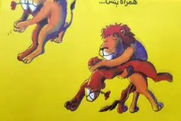 اجرای سند ۲۰۳۰ توسط انتشارات معروف کمک آموزشی