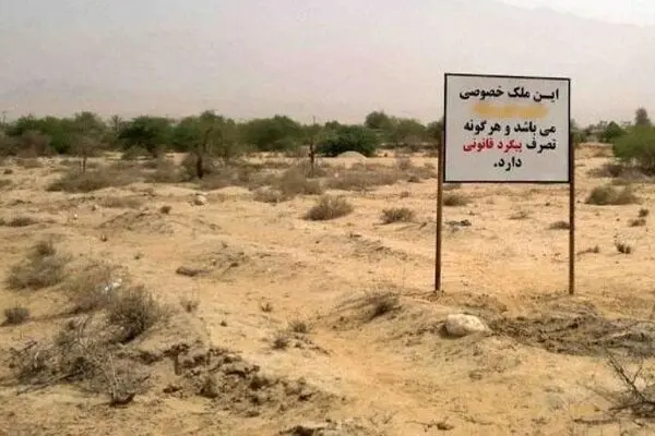 اصلاحِ قانون ثبت، خاری در چشم زمین‌خواران
