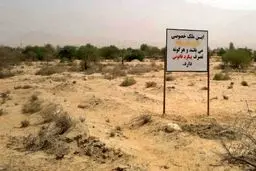 اصلاحِ قانون ثبت، خاری در چشم زمین‌خواران