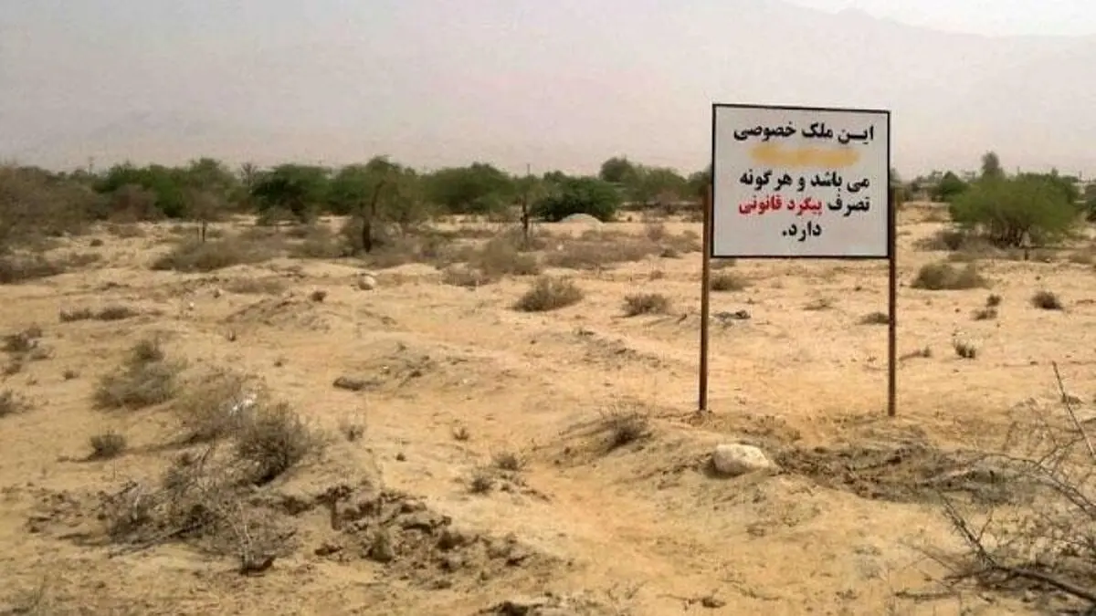 اصلاحِ قانون ثبت، خاری در چشم زمین‌خواران