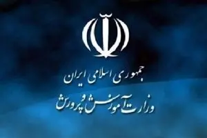 وزارت آموزش و پرورش همچنان در انتظار معرفی سرپرست