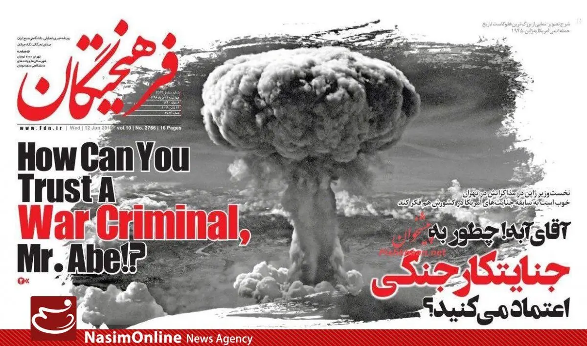 عکس: استقبال جالب روزنامه فرهیختگان از سفر شینزو آبه