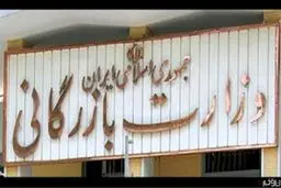 اینفوگرافی:‌مخالفان احیا وزارت بازرگانی در مجلس