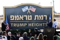 اتهام‌ زنی نتانیاهو علیه ایران در مراسم افتتاح شهرک «ترامپ»