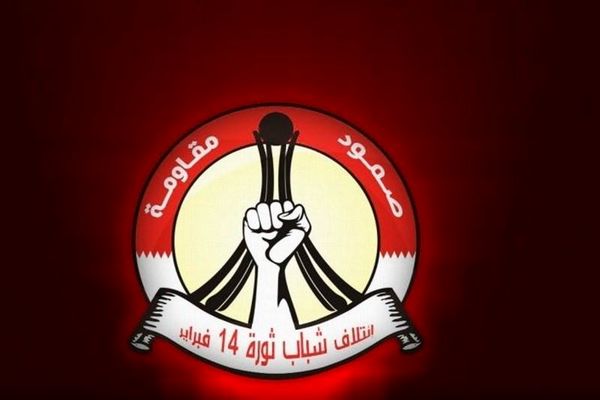 دعوت انقلابیون بحرینی از مردم برای تظاهرات در مخالفت با نشست منامه