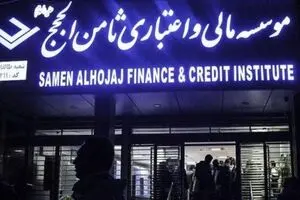 نام گذاری مذهبی در عرصه عمومی!