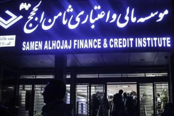 نام گذاری مذهبی در عرصه عمومی!