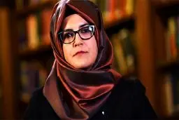 نامزد خاشقچی: تحقیقات سعودی مشروعیت ندارد