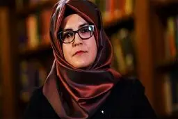 نامزد خاشقچی: تحقیقات سعودی مشروعیت ندارد
