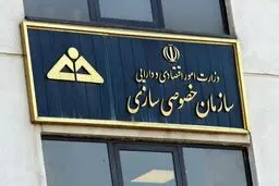 عرضه سهام دولت در دو شرکت پالایشی تا دو هفته دیگر