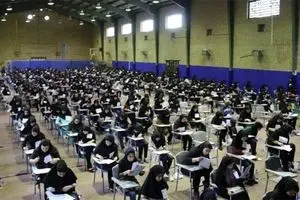 کلید کنکور ۹۸ یکشنبه منتشر می شود