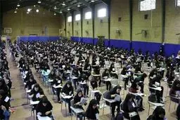 کلید کنکور ۹۸ یکشنبه منتشر می شود