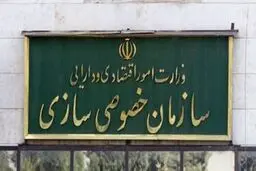 نابودی کارخانه نتیجه فقدان نظارت در واگذاری هاست