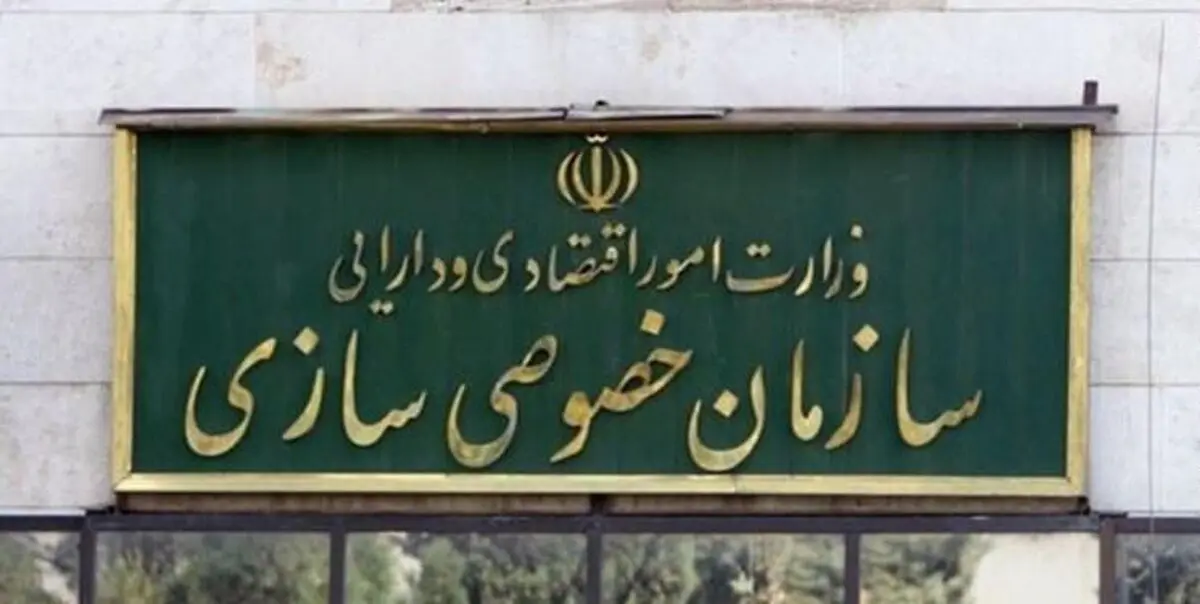 نابودی کارخانه نتیجه فقدان نظارت در واگذاری هاست