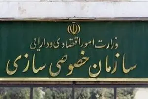 تعیین زمان واگذاری و اعلام ارزش سهام دولت در ۶ شرکت پالایشی