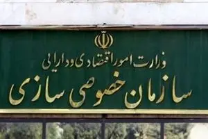 تعیین زمان واگذاری و اعلام ارزش سهام دولت در ۶ شرکت پالایشی