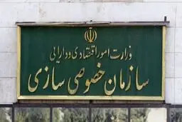تعیین زمان واگذاری و اعلام ارزش سهام دولت در ۶ شرکت پالایشی