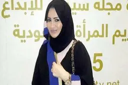 تقاضای ۶ ماه حبس برای دختر پادشاه سعودی