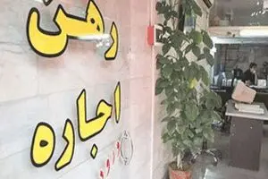 عدم مداخله دولت در بازار اجاره‌بها کاملا ‌اشتباه است