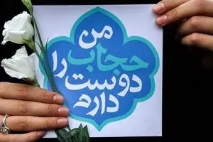 لیبرال ها همسو با جریانات خارجی برای ترویج بدحجابی