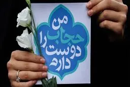 لیبرال ها همسو با جریانات خارجی برای ترویج بدحجابی