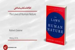 ۷ گروهی که آرامشمان را به‌هم‌می‌زنند