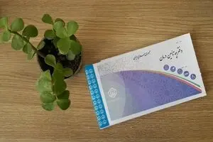 ۸ حق بیمه شدگان بر گردن سازمان تامین اجتماعی