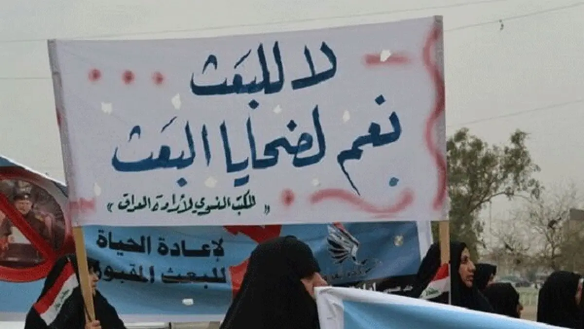 زنگ خطر حزب بعث در عراق به صدا درآمد