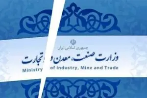 تشکیل وزارت بازرگانی منجر به افزایش واردات ‌می‌شود