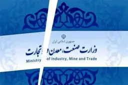 تشکیل وزارت بازرگانی منجر به افزایش واردات ‌می‌شود