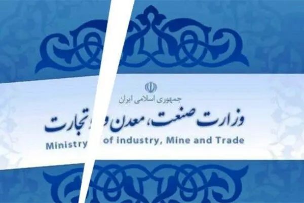 تشکیل وزارت بازرگانی منجر به افزایش واردات ‌می‌شود