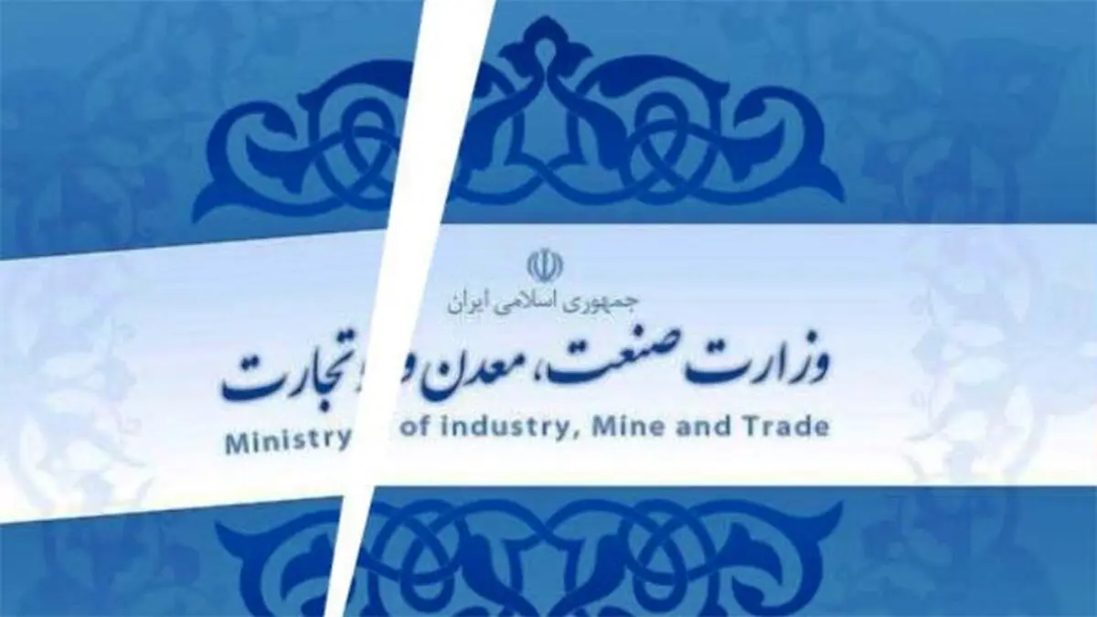تشکیل وزارت بازرگانی منجر به افزایش واردات ‌می‌شود