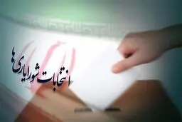 علت اصرار برای برگزاری انتخابات «غیرقانونی» شورایاری‌ها چیست؟!