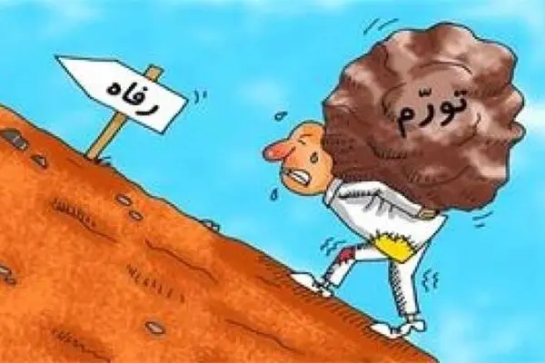 «عدالت»،‌ قربانی اول «تورم»